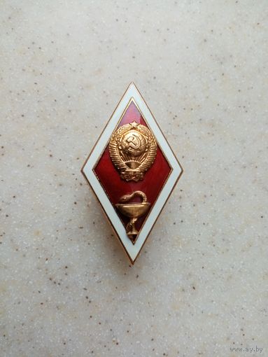 ЗНАК МЕД-ИНСТИТУТ СССР (ЛМД)