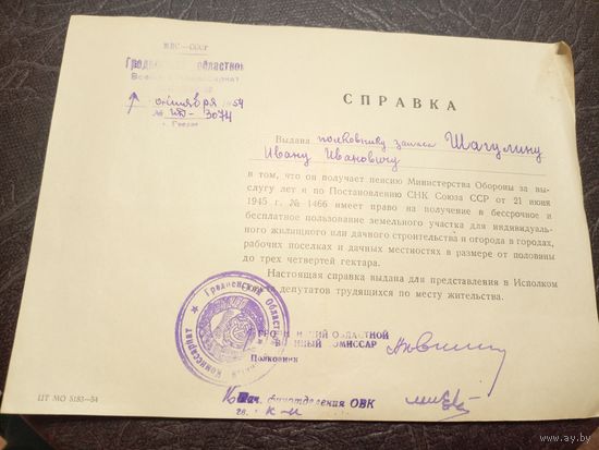 Документ БССР\2