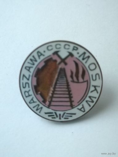 Знак Железная дорога Варшава-Москва СССР
