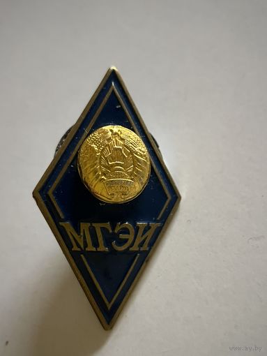 Знак ромб об окончании МГЭИ