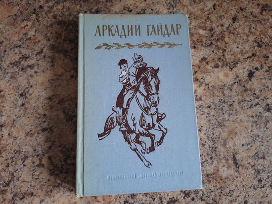 Гайдар - РВС Школа Четвертый блиндаж
