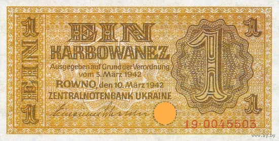 [КОПИЯ] Украина 1 карбованец 1942г. Водяной знак. Немецкая оккупация.