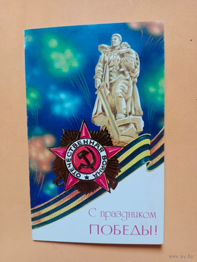 Открытка Кириллов 1982 двойная чистая