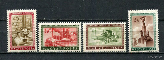 Венгрия - 1955 - 10-леиет освобождения Венгрии - [Mi. 1417-1420] - полная серия - 4 марки. MNH.  (Лот 73HD)-T4P29