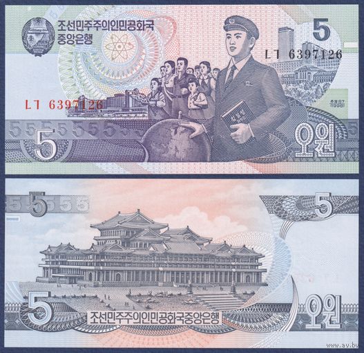 Северная Корея (КНДР), 5 вон 1998 г., P-40b, UNC