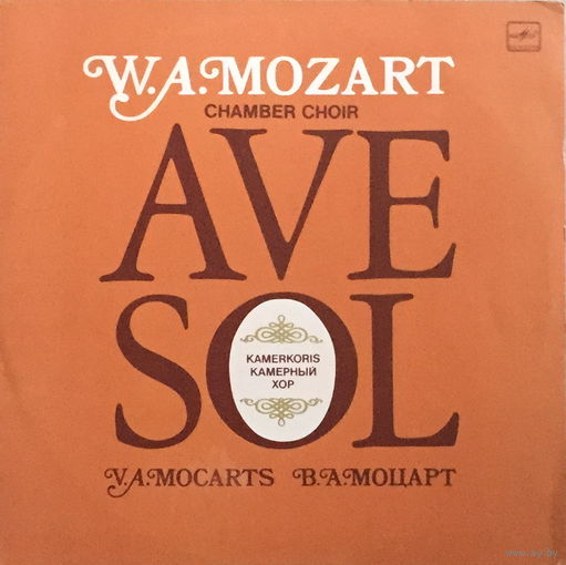 Вольфганг Амадей Моцарт - MISSA BREVIS - LP - 1986