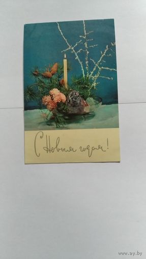 Открытка