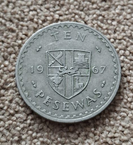 Гана 10 песев, 1967
