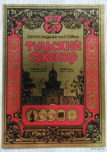 Этикетка. Водка. Россия- 1996 - 2006 .0937