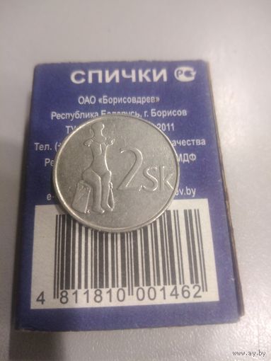 2 кроны 1993 г. Словакия