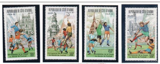 Кот-Дивуар-1989(Мих.1004-1007)  , ** , Спорт, Футбол, ЧМ-1990, (полная серия)