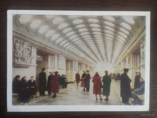 Москва. Метро "Электрозаводская". СССР. Чистая.1959г.