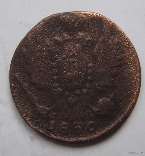 1 копейка 1830г.