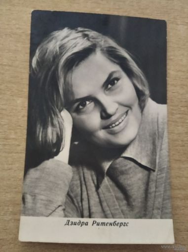Актриса Дзидра Ритенбергс.М.