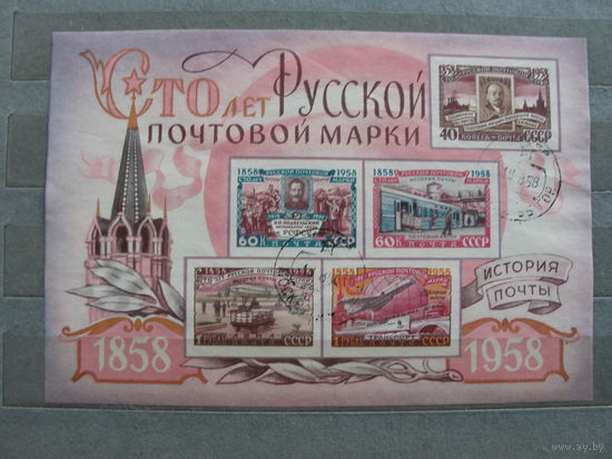 Продажа коллекции с 1 рубля! Почтовые марки СССР.