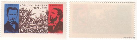 Польша 1971-03 2062 100-летие Парижской коммуне 60gr Дубровский и Врублевский ()k-055 (a1-07 ТОРГ/ВАША ЦЕНА