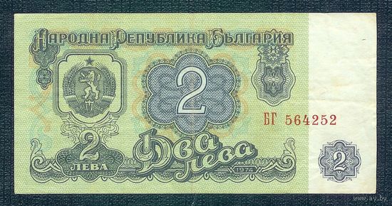 Болгария 2 лева 1974 год.