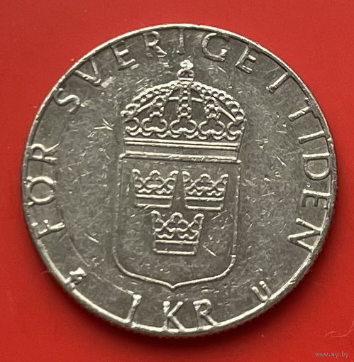 41-07 Швеция 1 крона 1981 г.
