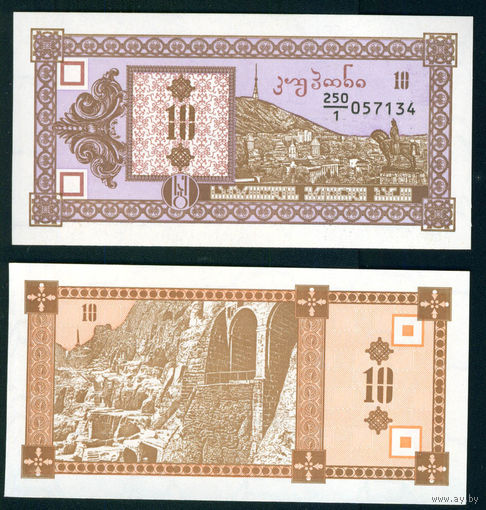 Грузия 10 купонов 1й вып. 1993 UNC