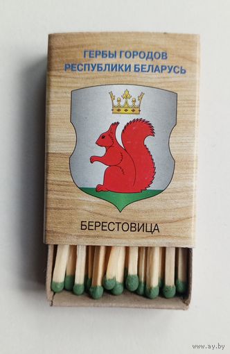 Спичечный коробок. Новый. Гербы городов Республики Беларусь. Со спичками.