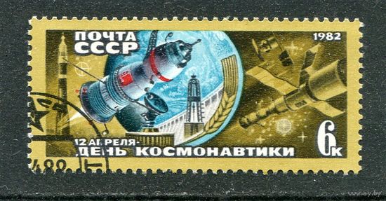 СССР 1982.. День космонавтики