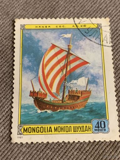 Монголия 1981. Парусник Hansa. Марка из серии