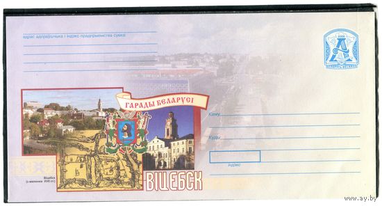 Беларусь 2006. ХМК. Конверт БК. Город Витебск