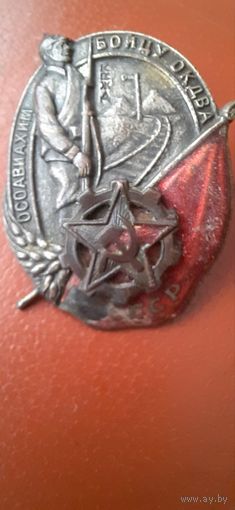 Знак КВЖД, ОСОАВИАХИМ БОЙЦУ ОКДВА,полнейший Оригинал!!всего 3 ДНЯ!!, без Минимальной цены