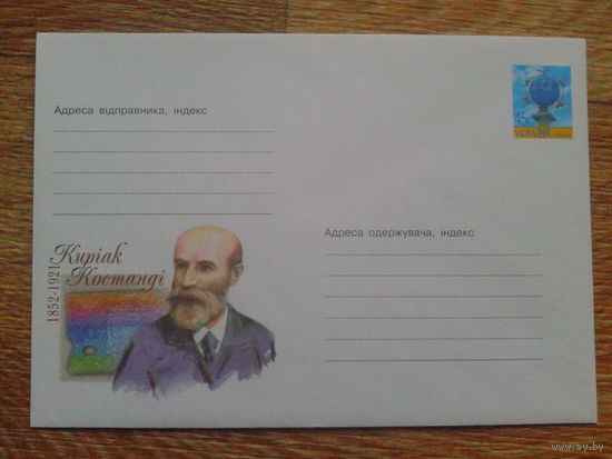 Украина 2002 хмк художник