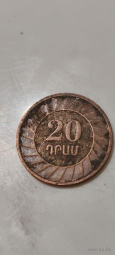 Армения 20 драм 2003