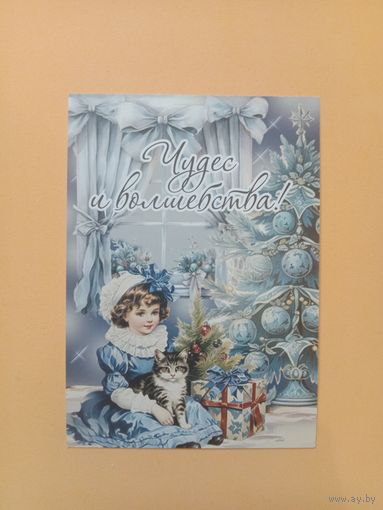 Открытка мини С Новым годом чистая