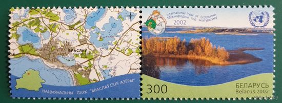 2002 Международный год экотуризма Беларусь