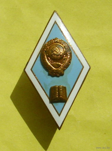 Ромб СССР. ЛМД. Тяжёлый. В-67.