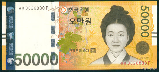 Южная Корея 50000 вон ND (2009) UNC