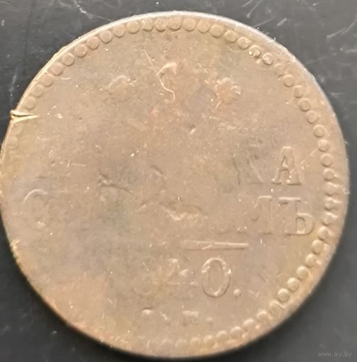 Российская Империя. Монета регулярного чекана