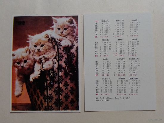 Карманный календарик. Котики.1992 год
