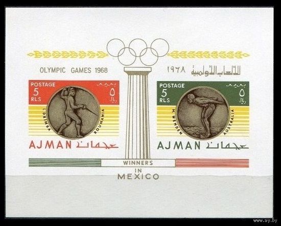 1968 Аджман 349-50 / B75b Олимпийские игры 1968 г. в Мексике 6,00 евро