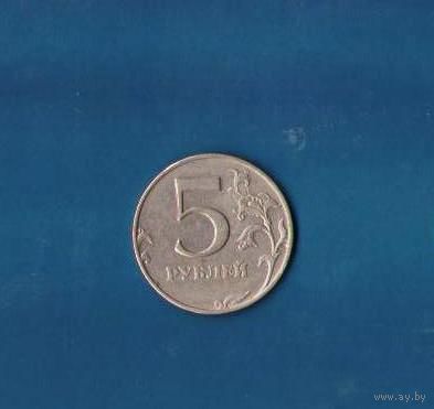 5 рублей 1998 ММД