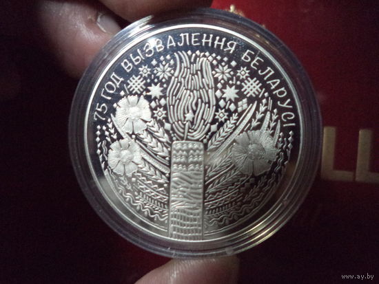 75 лет освобождения Беларуси от немецко-фашистских захватчиков. 1 рубль. Идеальное банковское состояние.