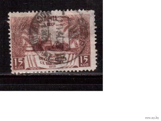 СССР-1939 (Заг.592(1))  гаш. , лин.-ВР,  Сельхоз. выставка(Зерновое хоз-во)