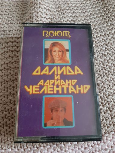 Кассета  Мелодия Поют Дарида