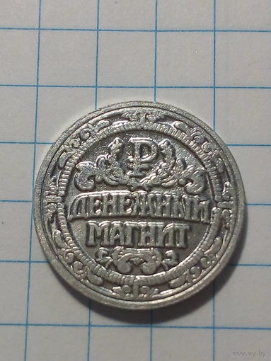 Жетон сувинир