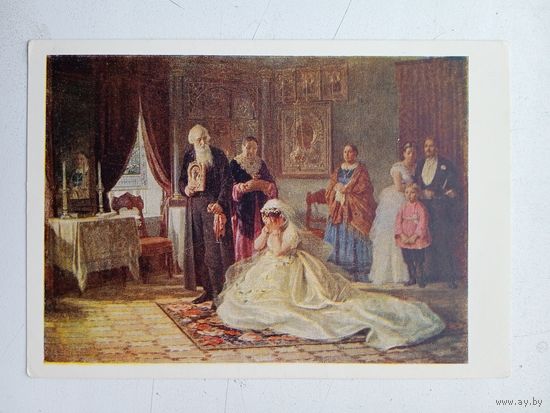 1956. Журавлев. Перед венцом