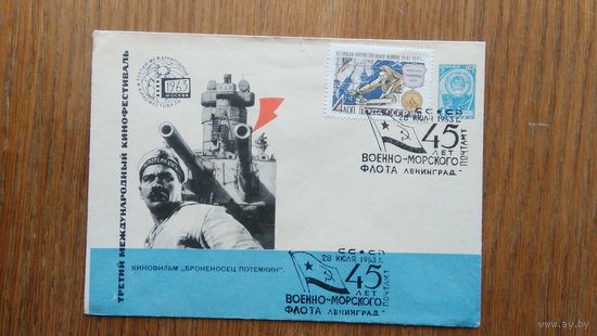 Конверт (010) 1963 г. 45 лет Военно-Морского Флота.
