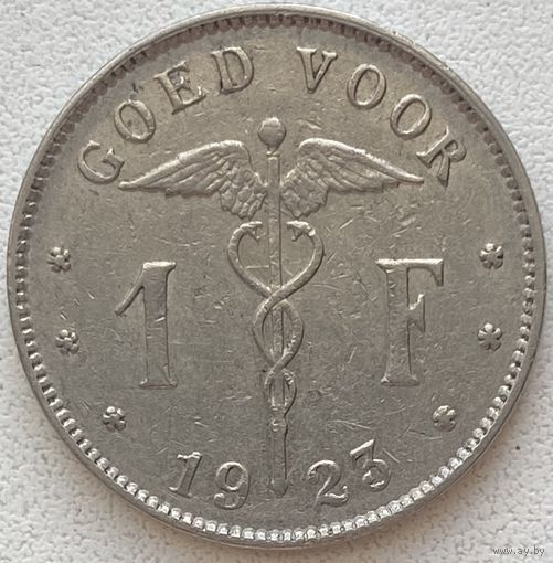 Бельгия 1 франк 1923 г. Belgie