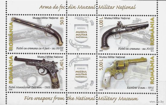 2008 Румыния  Огнестрельное оружие MNH