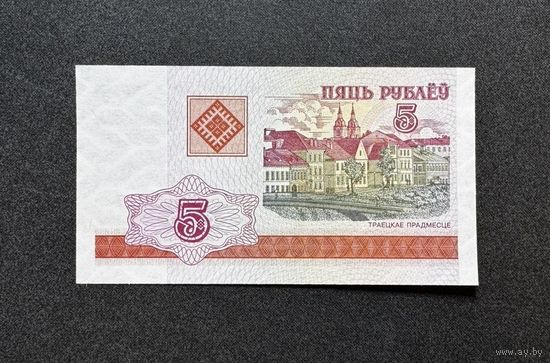 5 рублей 2000 года серия ВБ (UNC)