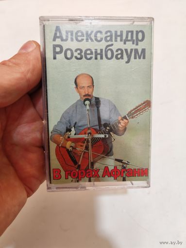 Аудиокассета розембаум
