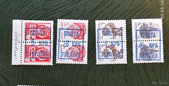 Марки с надпечатками 90-х, Миргород, с 1 рубля без мин.