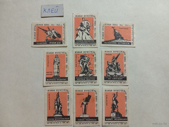 Спичечные этикетки  ф.Барнаул. Памятники ВОВ. 1963 год
